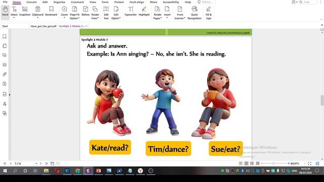 3 класс. Урок 50. 08.04 группа 2