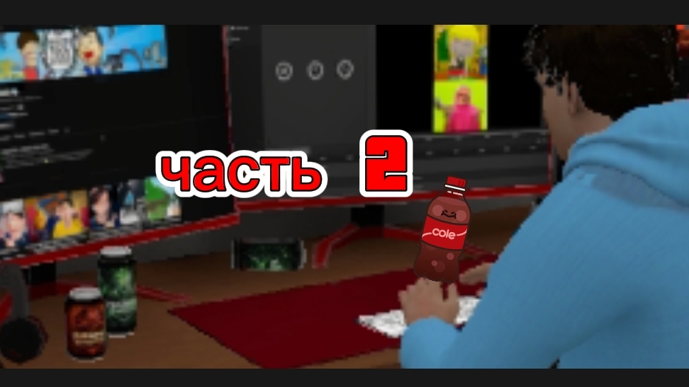 я затролил холи бама смешал колу с ментолом 2часть