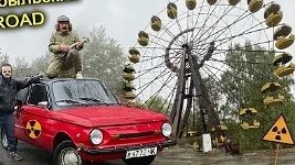 креосан ворвался в Припять на запорожце