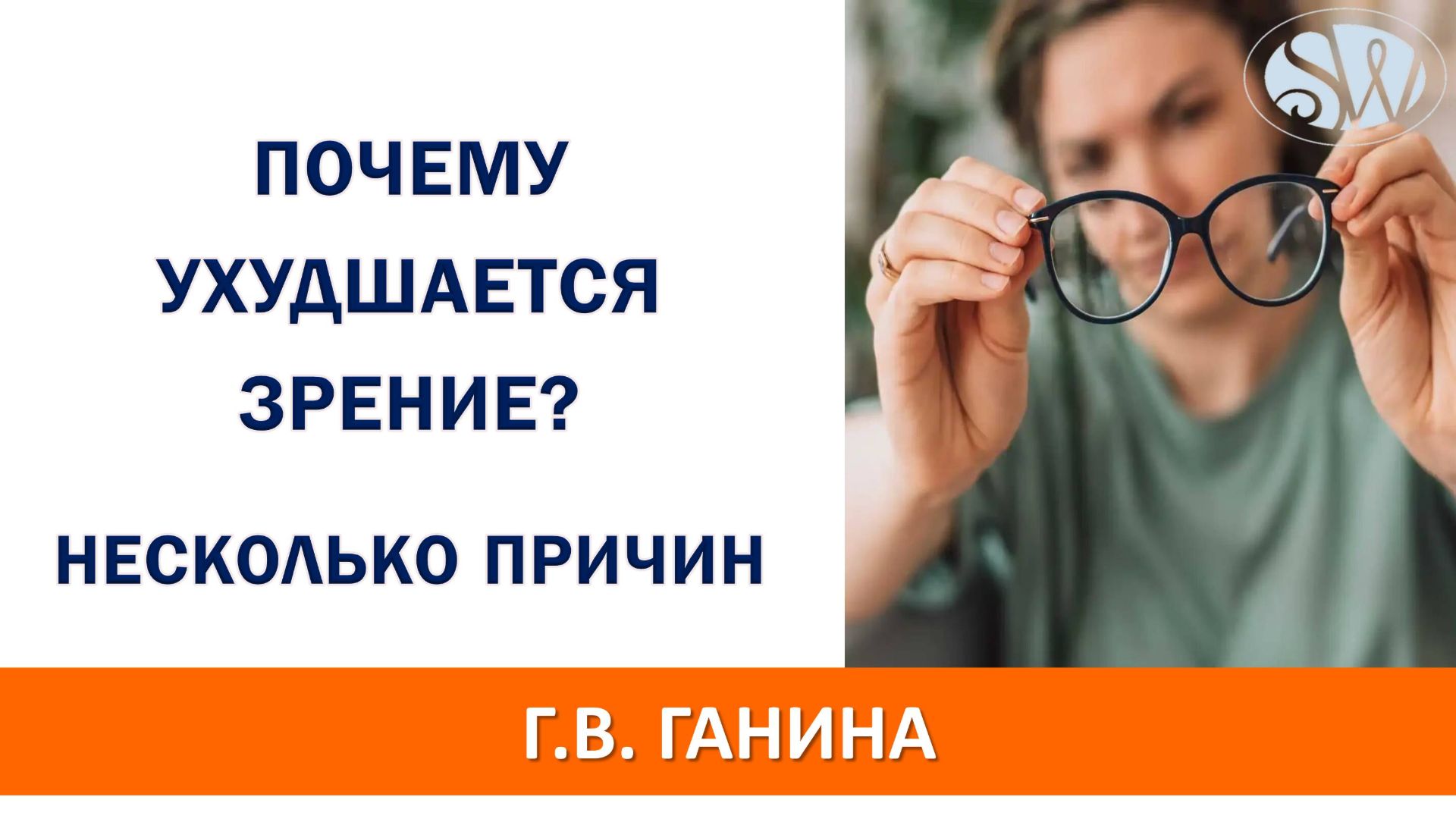 Почему ухудшается зрение? Несколько неочевидных причин