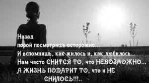 Красива песня и грустна, и все же от нее душа взлетает, и будем верить, что Любовь не Улетает