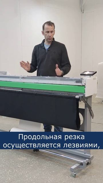 Флаторезка Сабтек предназначена...