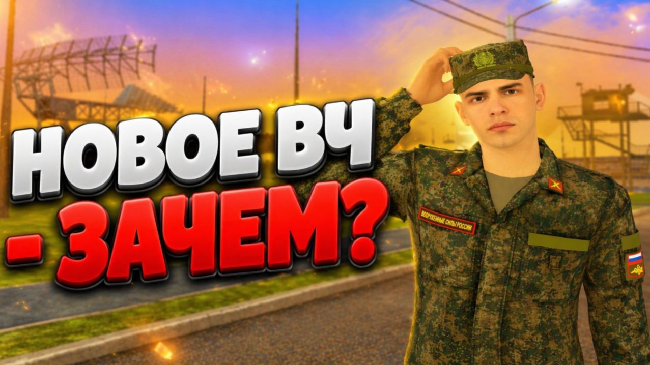 ЧТО ПРОИЗОШЛО С ВЧ на AMAZING ONLINE [gta In Desc]