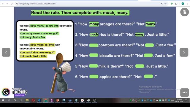 5 класс. Урок 50. 08.04 группа 1