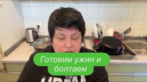 Выгнала всех со своего дня рождения. #ежедневныйвлог #разговорподушам #разговорыобовсем