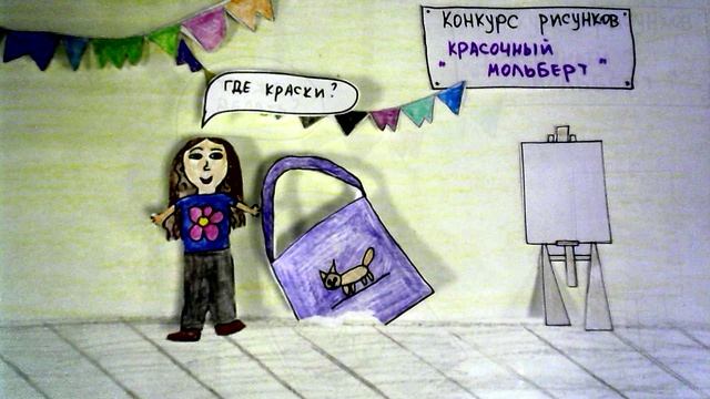 Потерянные краски