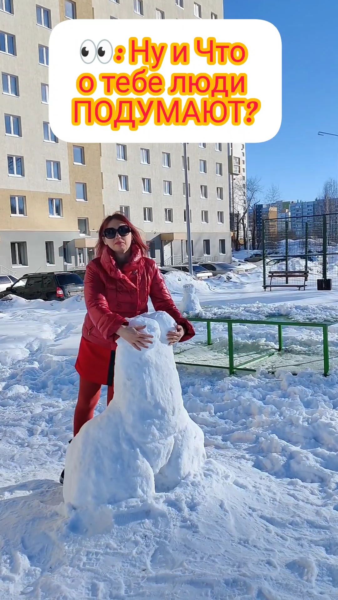 не все ли равно