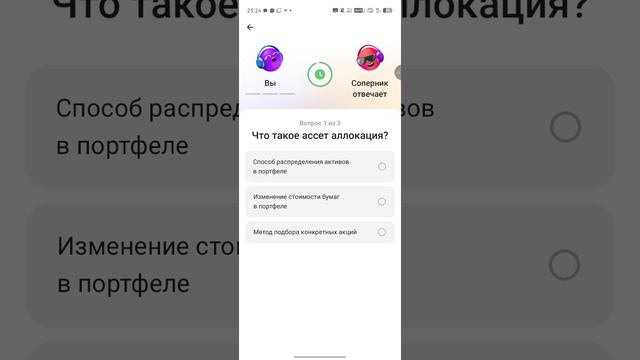 ПОИГРАЛ В ИГРУ ДУЭЛИ В ПРИЛОЖЕНИИ АЛЬФА-ИНВЕСТИЦИЙ ЭФИР ДО 17.04.2026Г. 23:30:07