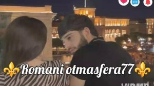 👌Новая👌⚜️2026⚜️👑💥Цыганская песня💥👑 ⚜️ Шукар якха 👁️ ⚜️ ашунэнти пэ зорэс 🎵🎤🗣️