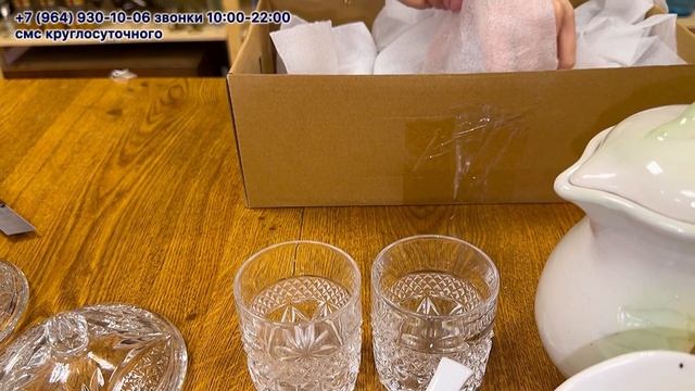 Предметы в наличии!