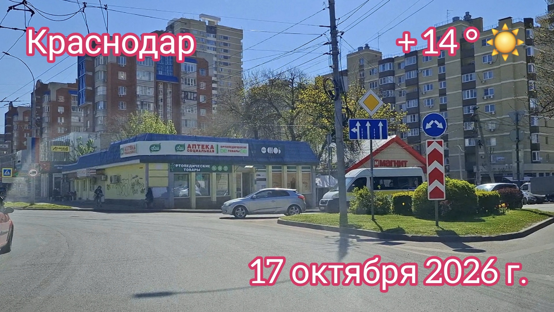 Краснодар - поездка по городу - еду в Парк Галицкого - 17 апреля 2026 г.