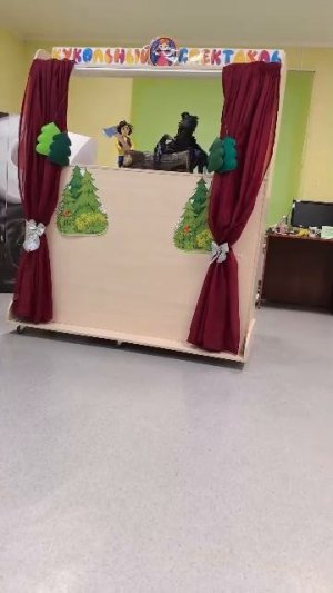 Кукольный спектакль