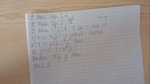 Математика 3 класс 2 часть (страница 66 задача 4)