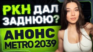 Откат блокировок, анонс Метро, взлом Rockstar, ПК-версия GTA 6, худшее поколение видеокарт!