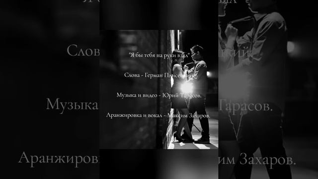 Я бы тебя на руки взял ❤️