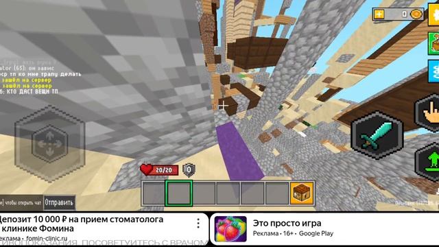 Майн онлайн Яндекс игры показ 71