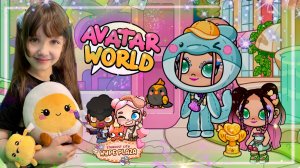 Обновление Бульвар Площадь Аватар Ворлд #avatarworld #аватарворлд