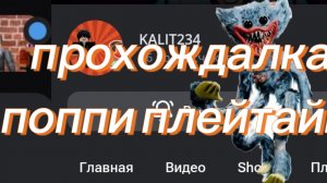 сериал Поппи плейтайм 1 сезон 3 серия