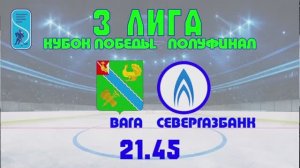 ICE HOCKEY STREAM