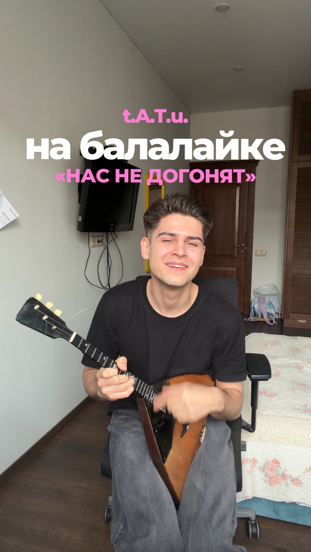Как тебе новое звучание?😉❤️🔥