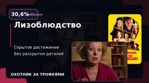 лизоблюдство