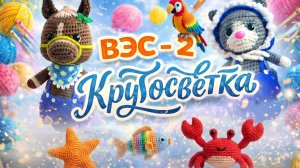 ВЯЗАНИЕ ЭТО СЕРЬЁЗНО 2   КРУГОСВЕТКА   15-АЯ НЕДЕЛЯ   ИНДИЯ   КАЛЬКУТТА