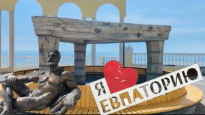 ✅«Евпаторию РАЗРУШАЮТ или ОБНОВЛЯЮТ? Честная прогулка к набережной Горького»#евпатория2026 #крым2026