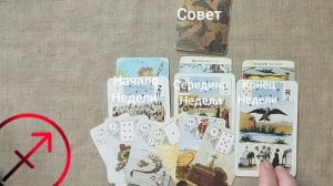 СТРЕЛЕЦ ♐ Таро-прогноз на неделю с 20 по 26 апреля