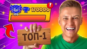 АПНУЛ 170К и Я СНОВА В ТОПЕ МИРА😱 БЕССМЕРТНЫЙ ДОГОНЯЕТ