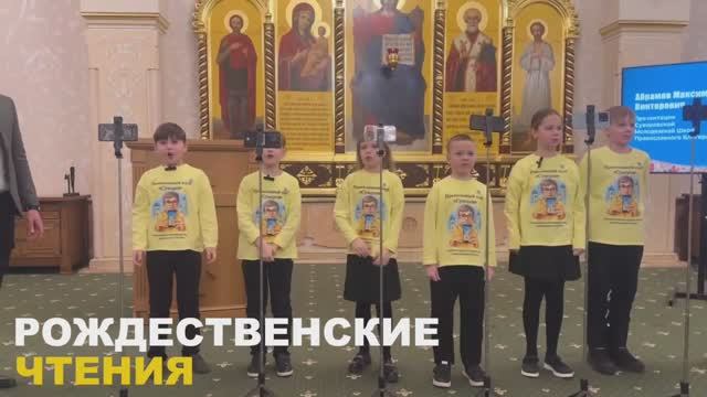 Выступление на Рождественских чтениях.