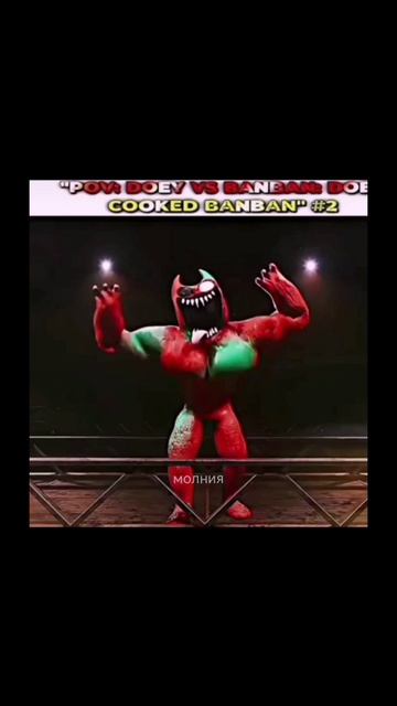 Banban VS Poppy Playtime