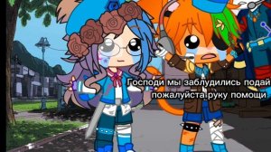 #Гача#Октонавты#