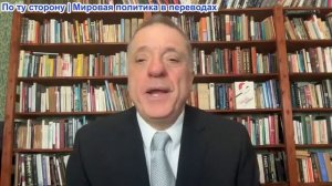 Александр Меркурис - Иран в ярости перекрыл Ормуз; Россия предупредила стран Балтии