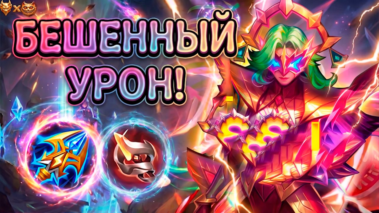 🔥 ГАЙД НА ФАШУ В MOBILE LEGENDS 2026 — БЕШЕННЫЙ УРОН ЗА 10 МИНУТ! 🔥