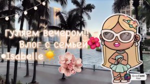 •нᴀɯ ʙᴧоᴦ ʙᴇчᴇᴩоʍ!! ᴦуᴧяᴇʍ ᴄ ᴄᴇʍьёй🌺 ᴧуᴋᴀᴄ ᴋуᴨиᴧ ʍнᴇ ᴄуʍочᴋу🥹 ᴀʙᴀᴛᴀᴩ ʙоᴩᴧд.💐