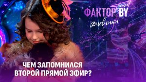 ✨😍Путешествие в детство: закулисье второго прямого эфира | Дневники ФАКТОР. BY. Дети | 1 сезон