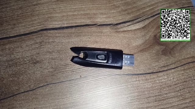 А нужно ли извлекать флешку безопасно