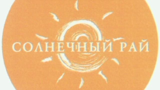 Мой Милый Цветочек