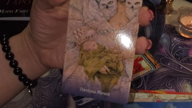 МЭРИ-ЭЛЬ ТАРО распаковка и обзор мощнейшей колоды!