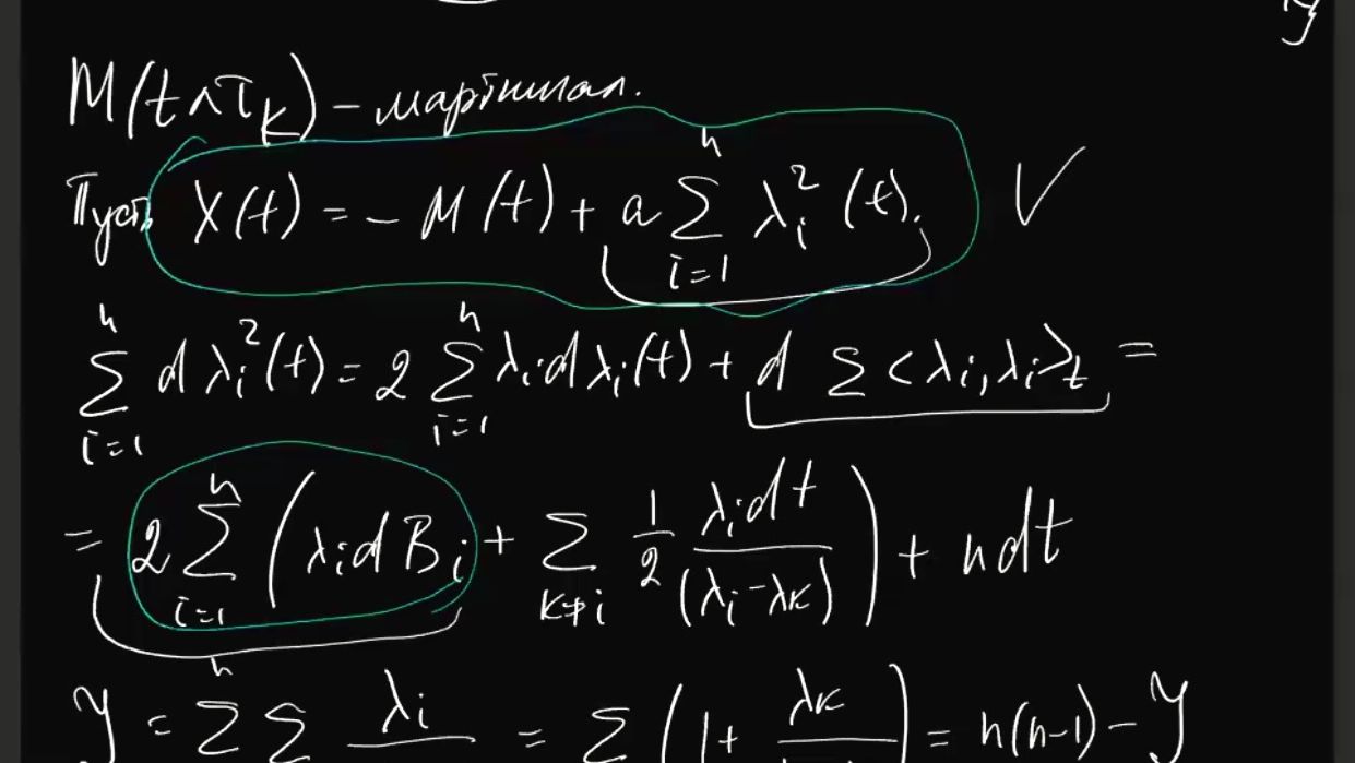 Теория мартингалов 2. Лекция 9, Е.Е.Баштова