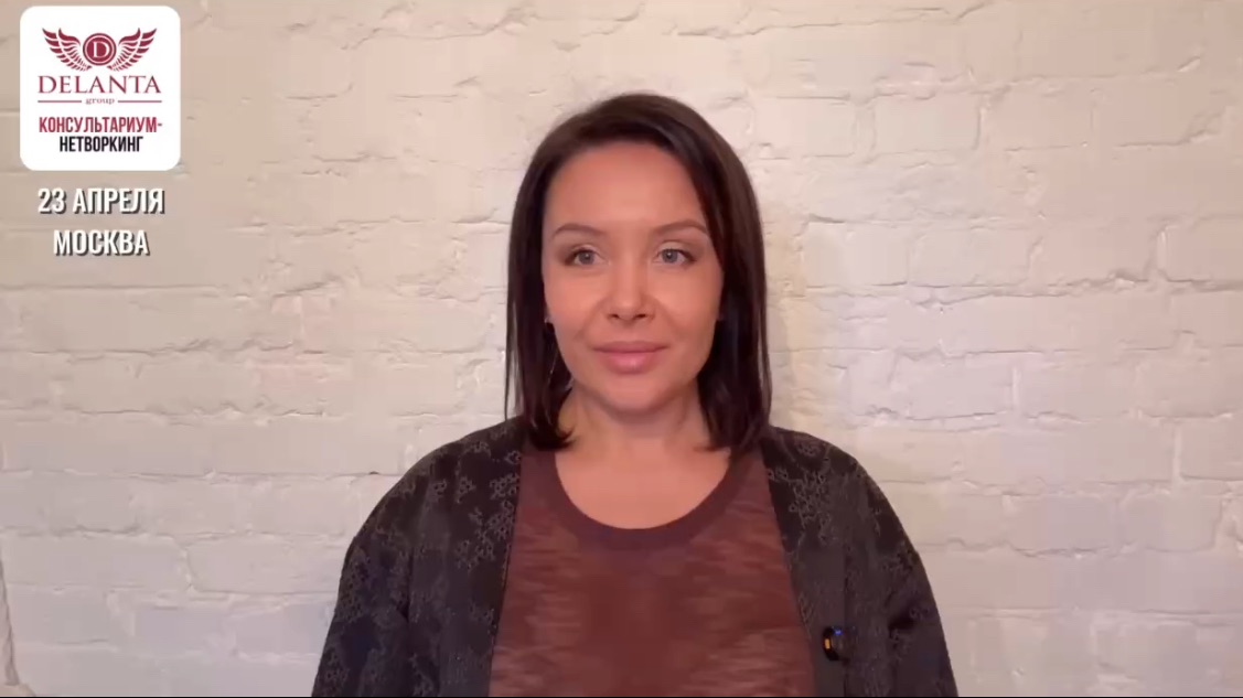 Эксперт КОНСУЛЬТАРИУМА 8.0 ДЕЛАНТА Юлия Шиньян