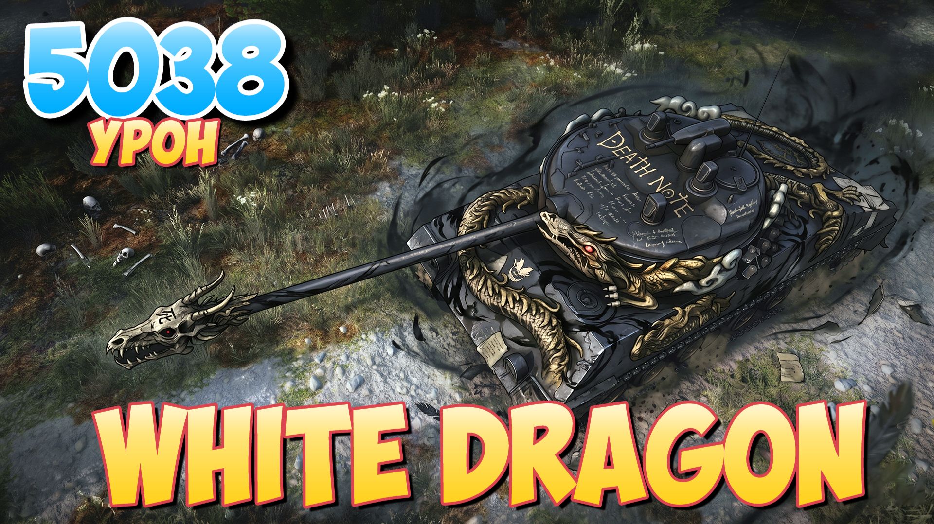 Kpz 07 RH - 3 Фрагов 5K Урона • Мир Танков