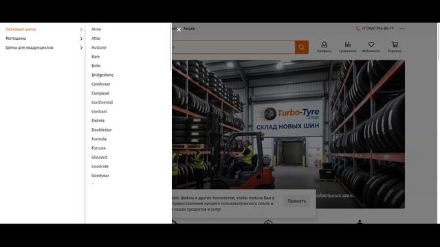 Turbo-tyre.shop лохотрон!