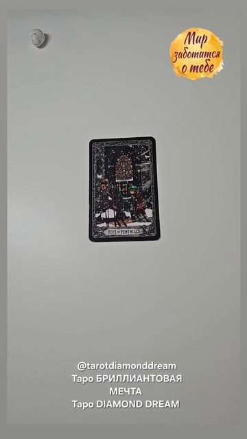 💐 КАРТА  ДНЯ 💐 18 АПРЕЛЯ 2026 💋 ПОДСКАЗКА ОТ ВСЕЛЕННОЙ 🌈