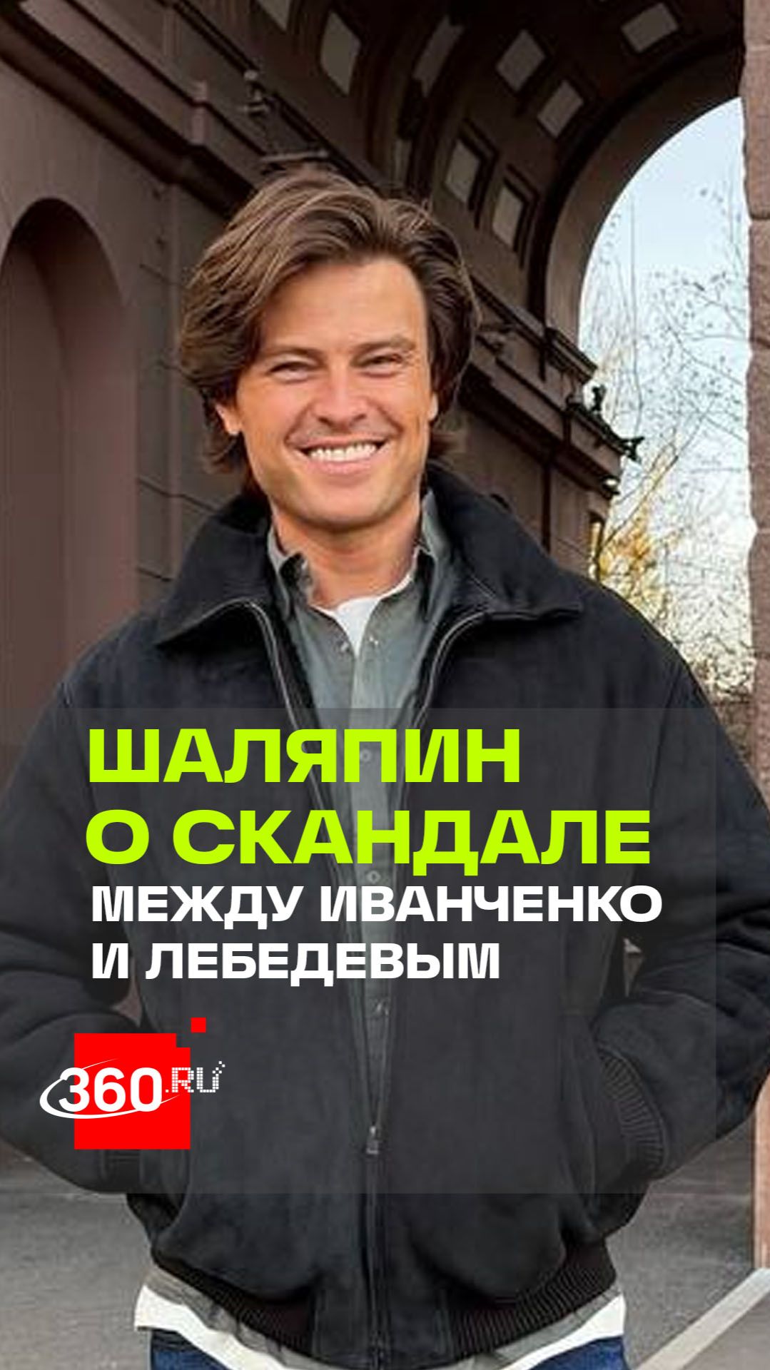 Звезды обещают «расправиться» с Лебедевым за обиженную Олесю Иванченко