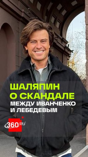 Звезды обещают «расправиться» с Лебедевым за обиженную Олесю Иванченко