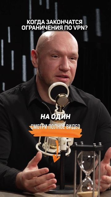 Когда закончатся ОГРАНИЧЕНИЯ по VPN?