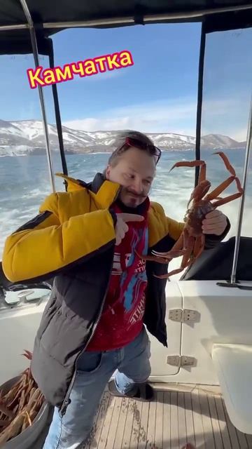 Камчатский краб и я😜