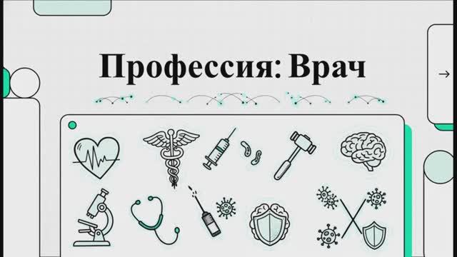 Врач: разбор профессии