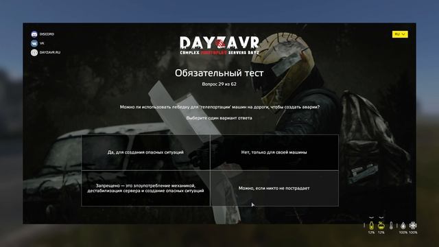 Это видео по игре DayZ для моих друзей с дискорда, гайд на вопросы для 21 сервера DayZavr. Лута вам!